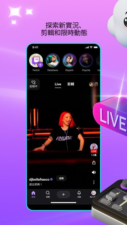 老鼠台twitch直播平台 v30.1.0_BETA 安卓版 3