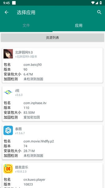 北辞弱网9.0最新版本 v9.0 安卓正式版 0