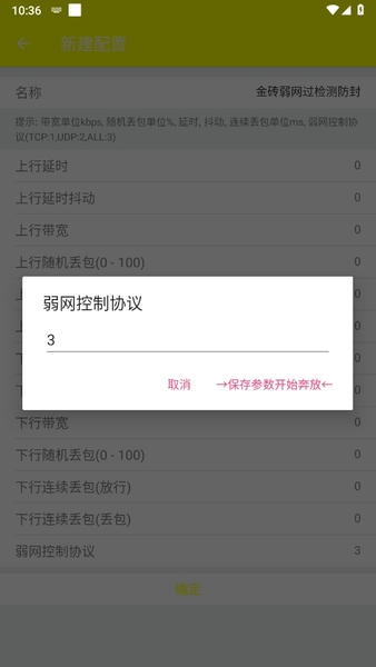 牢大弱网最新版 v4.0 安卓版 1