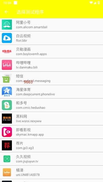 牢大弱网最新版 v4.0 安卓版 2