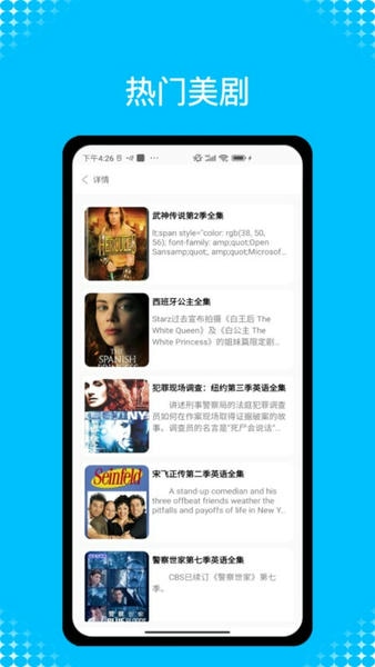 美剧网最新版 v3.0 安卓版 1