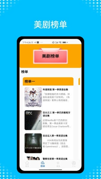 美剧网最新版 v3.0 安卓版 2