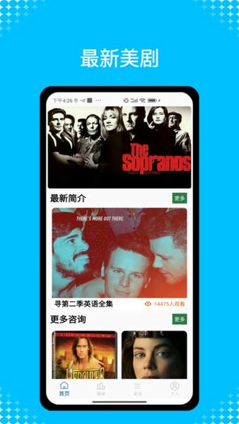 美剧网最新版 美剧网app下载
