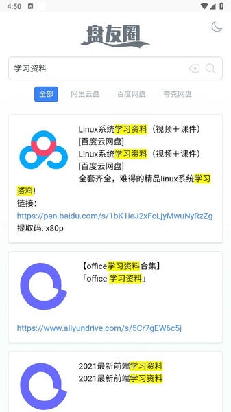 盘友圈最新版 v1.0.1 安卓版 2