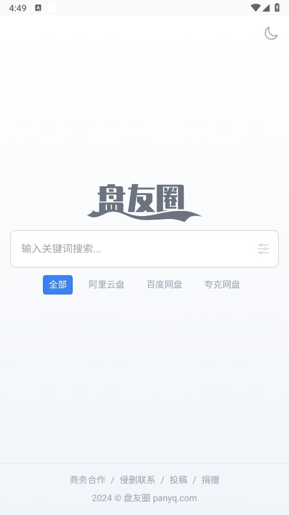 盘友圈最新版 盘友圈app下载
