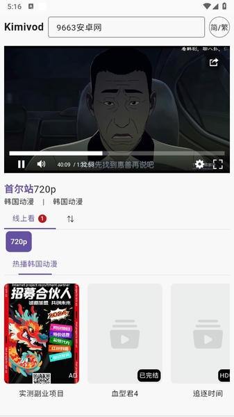 Kimivod官方正版 v1.0.0 安卓版 1