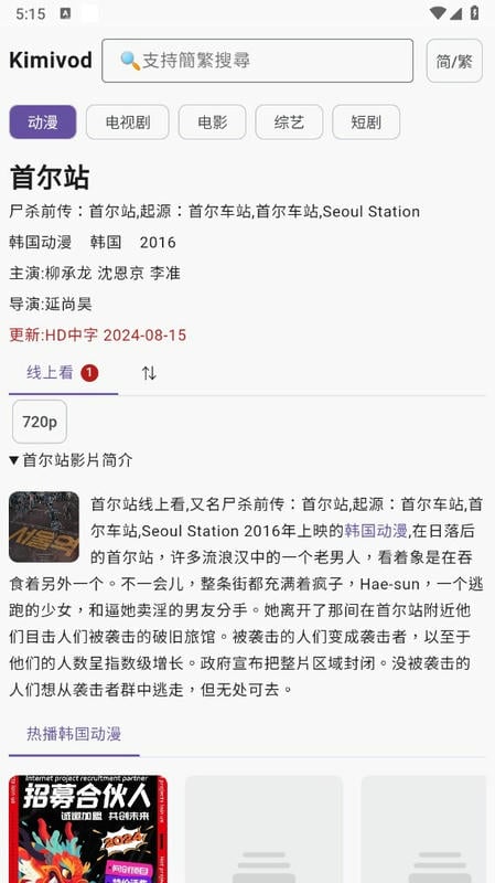 Kimivod官方正版 Kimivod下载安卓