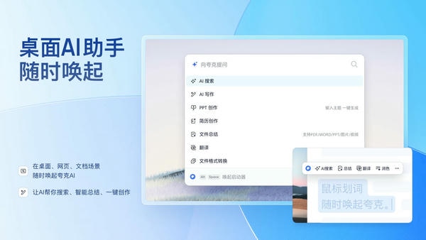 夸克浏览器苹果电脑版 v6.9.1.868 官方版 3