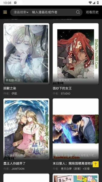 大树漫画app官方版 v1.6 安卓版 0