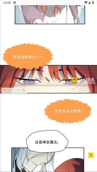 大树漫画app官方版 大树漫画免费下载