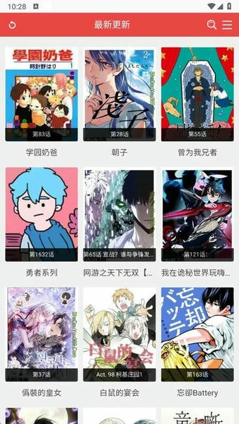 仙漫网移动版下拉式免费漫画 仙漫网官方app下载