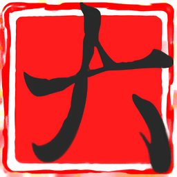 大树漫画app官方版