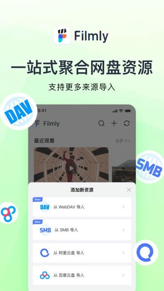 Filmly官方正版 v1.4.1.1021 安卓版 0
