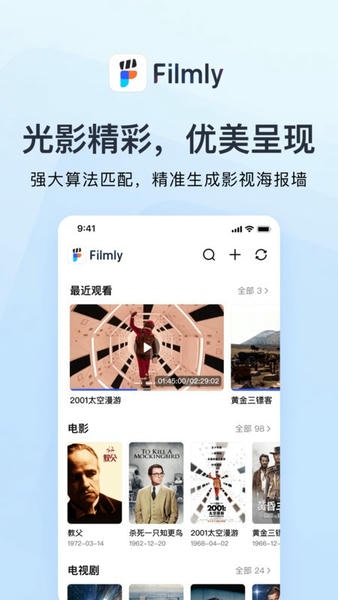 Filmly官方正版 v1.4.1.1021 安卓版 1