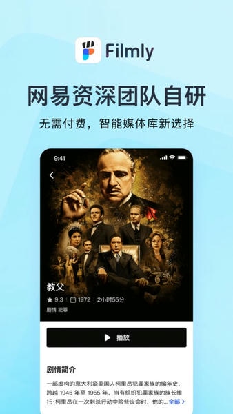 Filmly官方正版 v1.4.1.1021 安卓版 3