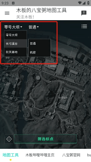 三角洲行动地图工具最新版本下载 三角洲行动地图工具最新版本下载