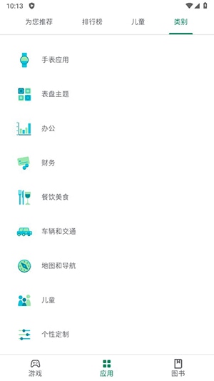 使用截图 谷歌Play商店安装包下载2024最新版-谷歌Play商店应用官网下载安卓版v39.2.37-290PR59