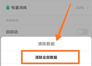 使用截图 谷歌Play商店安装包下载2024最新版-谷歌Play商店应用官网下载安卓版v41.1.19