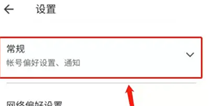 使用截图 谷歌Play商店安装包下载2024最新版-谷歌Play商店应用官网下载安卓版v41.6.29