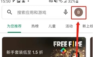 使用截图 谷歌Play商店安装包下载2024最新版-谷歌Play商店应用官网下载安卓版v41.6.29
