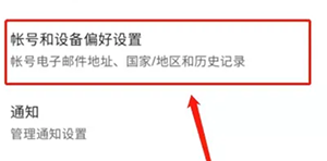 使用截图 谷歌Play商店安装包下载2024最新版-谷歌Play商店应用官网下载安卓版v41.6.29