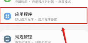 使用截图 谷歌Play商店安装包下载2024最新版-谷歌Play商店应用官网下载安卓版v41.6.29