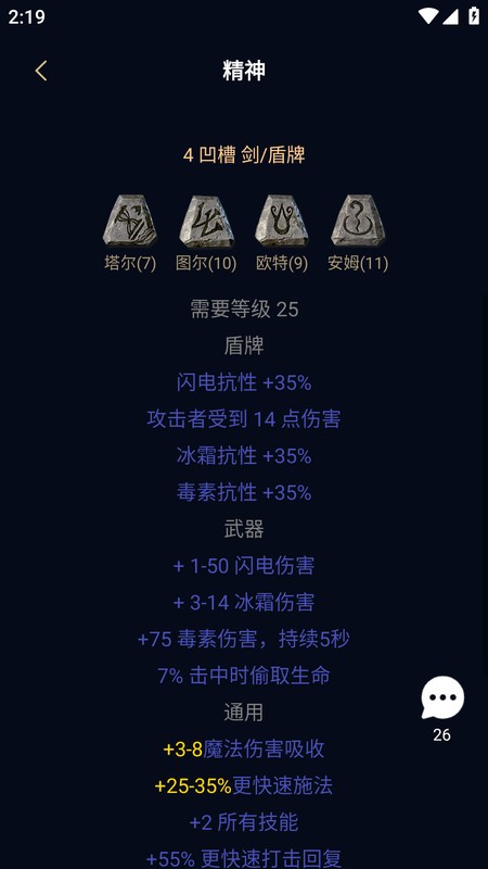 暗黑核官方正版 v5.0.1 安卓版 1