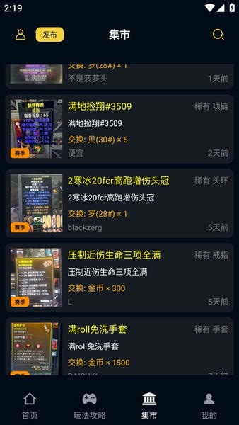 暗黑核官方正版 v5.0.1 安卓版 3