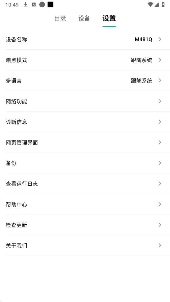 微力同步手机版 v2.17.2 安卓版 0