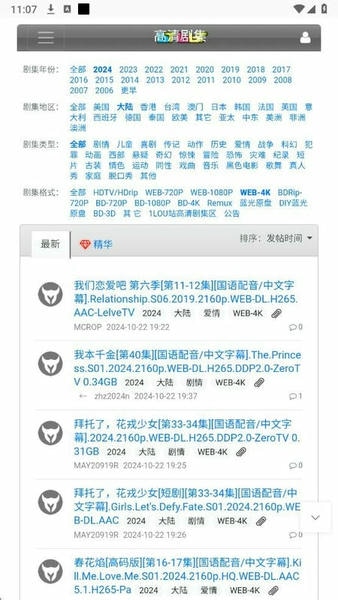 BT之家最新版 v1.1.8 安卓版 1