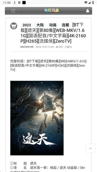 BT之家最新版 v1.1.8 安卓版 2