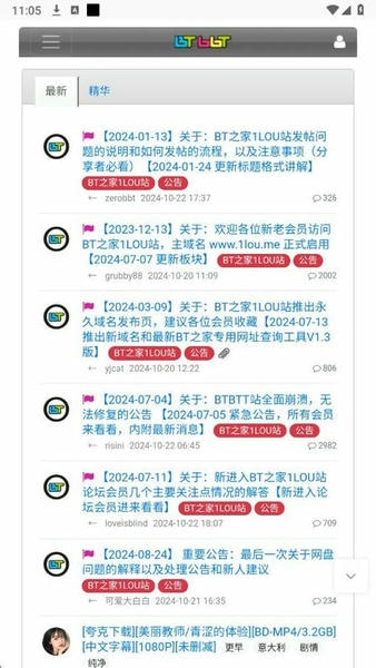 BT之家最新版 BT之家纯净版下载