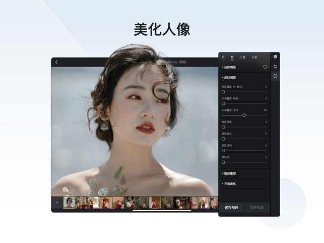 像素蛋糕ai修图软件最新版 v7.7.0-316 官方版 0