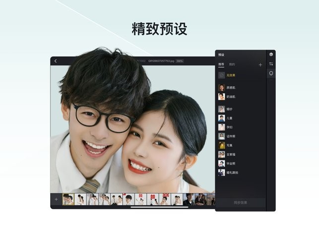 像素蛋糕ai修图软件最新版 v7.7.0-316 官方版 1