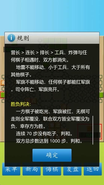 cnvcs军棋app v1.57 安卓版 1