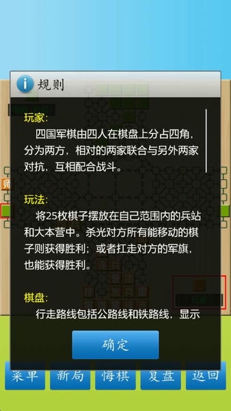 cnvcs军棋app v1.57 安卓版 2