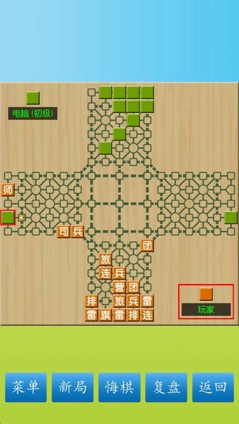 cnvcs军棋app v1.57 安卓版 3