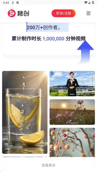 一帧秒创手机版 v22.1 安卓免费版 0