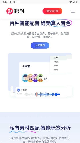 一帧秒创手机版 v22.1 安卓免费版 1