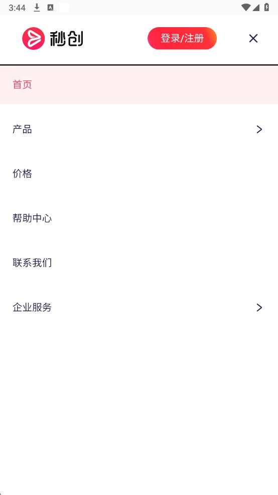 一帧秒创手机版 v22.1 安卓免费版 2