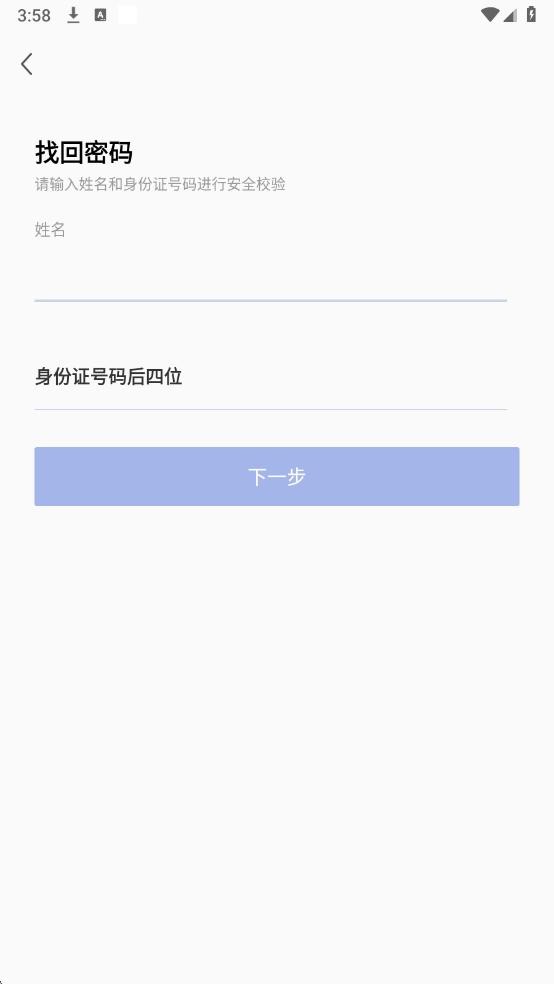 警辅通最新版本 v1.0.4 安卓版 0