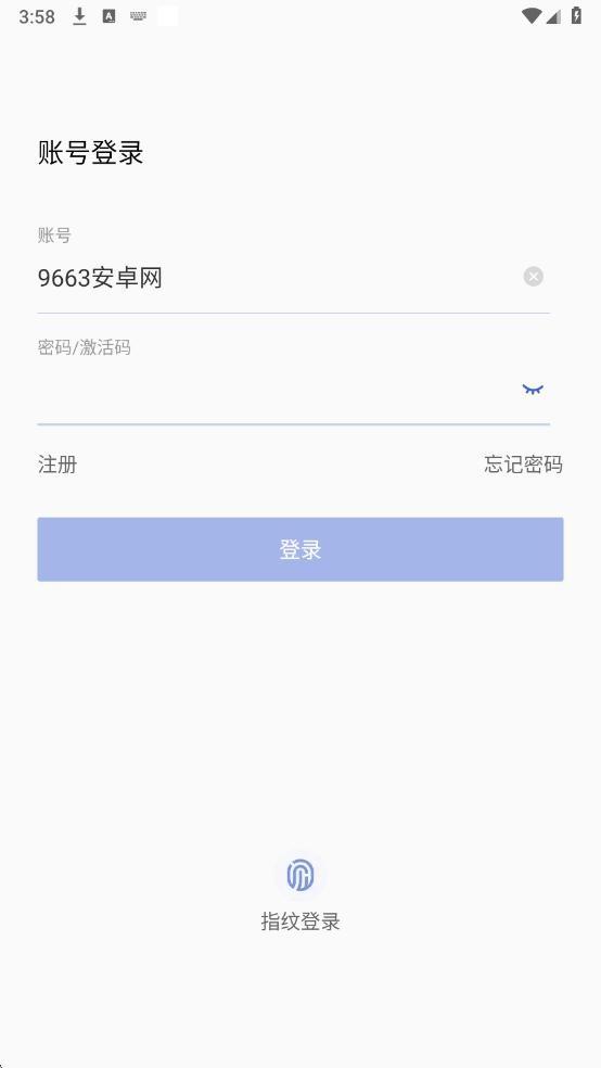 警辅通最新版本 v1.0.4 安卓版 2