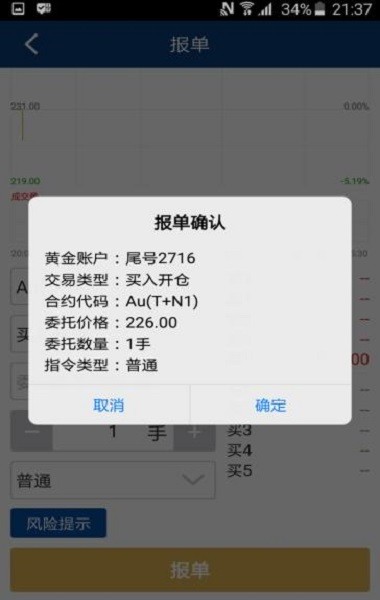易金通(上海黄金交易所) v4.1.0 安卓版 0