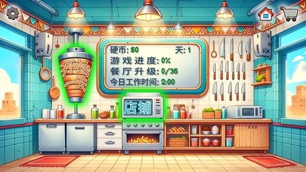 使用截图 截图