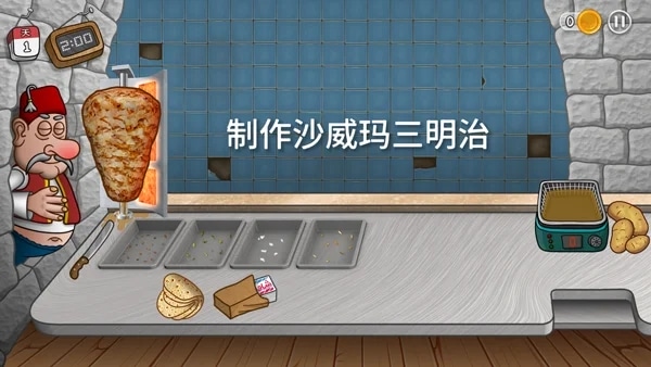 使用截图 截图