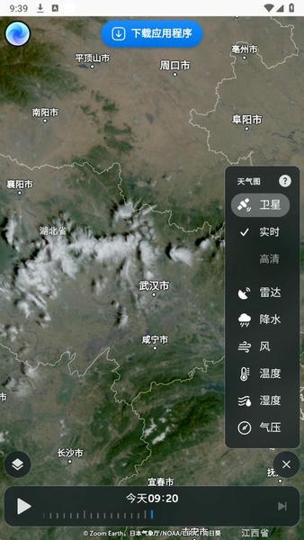 zoomearth风暴追踪器中文版 v3.2 安卓版 0