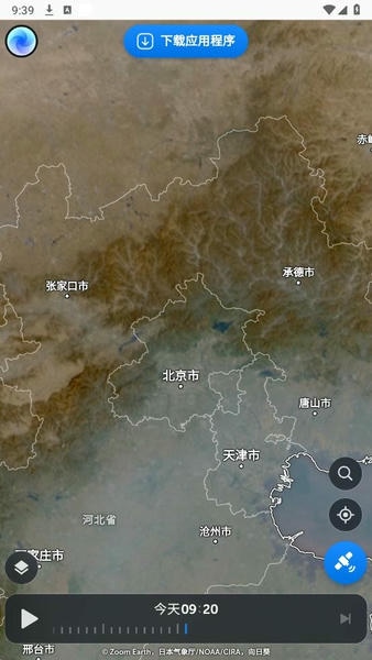 zoomearth风暴追踪器中文版 v3.2 安卓版 3