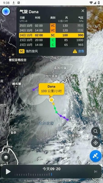 zoomearth风暴追踪器中文版 v3.2 安卓版 2