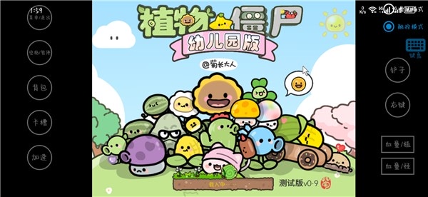 PvZ幼儿园版TV触控版 v1.1.1 安卓版 1