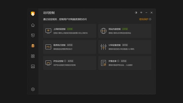 火绒32位安装包最新版 v6.0.5.5 电脑版 0